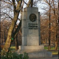 GLIWICE. W Parku Chopina/In the Chopin Park, Гливице