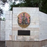 State Awards of the city of Abakan (Order of the Badge of Honour), Абакан