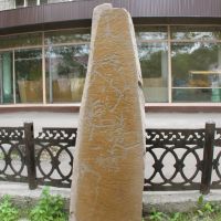 Stone with petroglyphs in open air exhibition at the National museum of Republic of Khakassia named Leonid Kyzlasov, Абакан