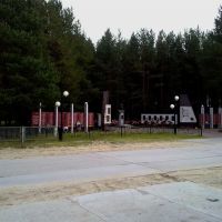 Памятник Г.Е.Собянину., Игрим