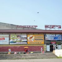 Zarinsk  Кинотеатр Заря, Заринск