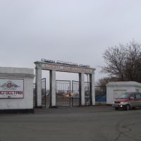 Стадион "СПАРТАК" Главный вход, Камень-на-Оби