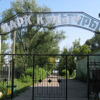 der Kulturpark, Eingangsschild, Камень-на-Оби