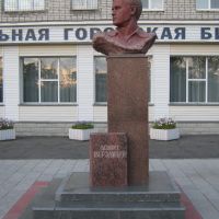 Памятник поэту Л.С. Мерзликину у Центральной городской библиотеки, Новоалтайск