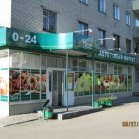 Магазин "Тереза", Новоалтайск