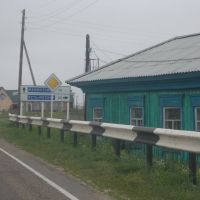 Поворот на Усть-Мосиху., Ребриха