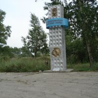 Памятник военным врачам, Возжаевка