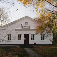 Баня, Завитинск