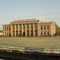 Вокзал осень 2006г., Сковородино