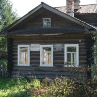 Музей политической ссылки (дом Кузаковой) в Сольвычегодске, Сольвычегодск