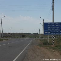 Road Atyrau-Astrakhan, Красный Яр