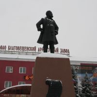 Арматурный завод / Valve Factory, Благовещенск