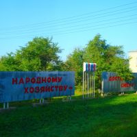 Тут виховують тружеників села, Верхнеяркеево
