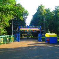 Парк відпочинку, Верхнеяркеево
