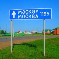 1195 км і Москва, Верхнеяркеево