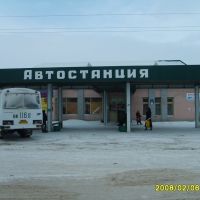 Автовокзал, Раевский