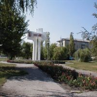 памятник 300-летия города, Алексеевка