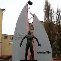Памятник героям Чернобыля, Белгород