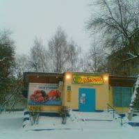 Магазин Яблочко. :), Старый Оскол
