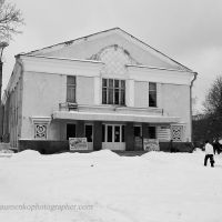 Шостка. Кинотеатр Родина, Кокаревка