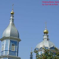 Церковь (старообряд.), Новозыбков
