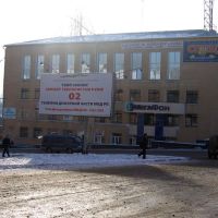Бывший офис судостроительного завода, Улан-Удэ