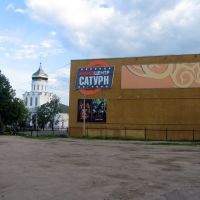 CINEMA CENTER "Saturn", Александров