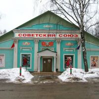 "Sovietskyi souz" club, Александров