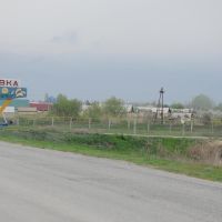 Вьезд в Ольховку. Entrance to Olkhovka. 2013, Ольховка