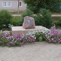 Памятник целиннику Василию Рагузову., Рудня