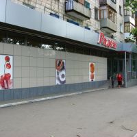 100 квартал. Grocery Store., Сталинград