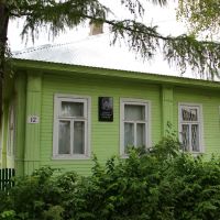 Музей поэта Сергея Орлова, Белозерск