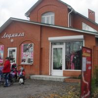 Магазин одежды..., Острогожск