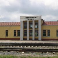 Вокзал, Терновка