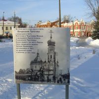 Bogorosk, Богородск