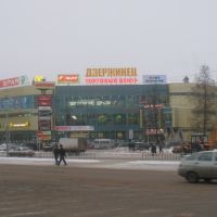 Торговый центр "Дзержинец", Дзержинск