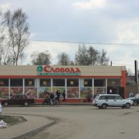Store, Лукоянов