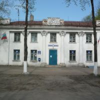 Почта, Чкаловск