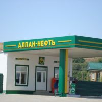 Alpan OIL, Советское