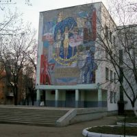 Мозаика на здании художественного училища., Иваново
