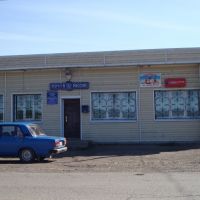 Почтовое отделение Кутулик-1, бывший "Союзпечать", Кутулик