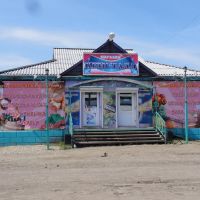 Магазин Кристалл в квартале "А", Кутулик