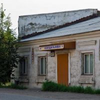 former archive of the local forced labor camp, Тайшет
