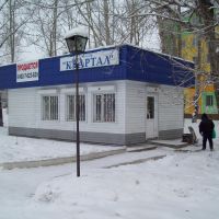 Павильон на остановке 59-й квартал, Усолье-Сибирское