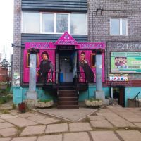 Салон одежды "Ладога", Усть-Илимск
