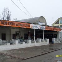 Магазин бытовой техники Электротовары, Баксан