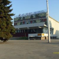 Кинотеатр "Маяк", Прохладный