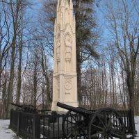 Прусский памятник на месте битвы русских с французами, Багратионовск