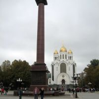 Christ the Saviour Dome and WW2 monument, Калининград