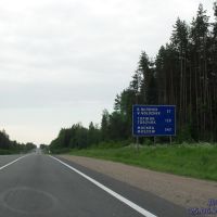 На Москву 343 км, Выползово
